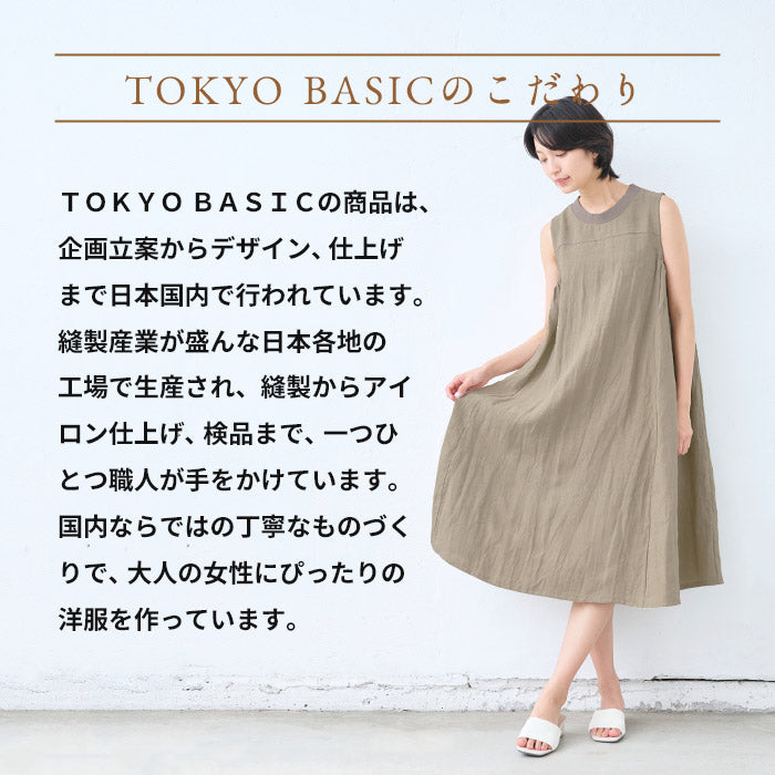 40番手フレンチリネン100%ノースリーブワンピース – tokyo-basic online