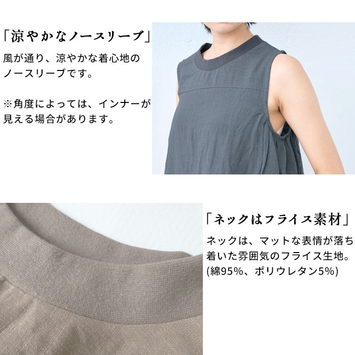 [ワンピースレディース無地リネン夏]40番手フレンチリネン100%ノースリーブワンピース/日本製40代50代60代リネン100％麻100％麻膝下膝丈ひざ丈ミモレ丈涼しいきれいめゆったり薄手カジュアルナチュラルふんわり大きめ春夏秋