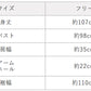 40番手フレンチリネン100% ノースリーブワンピース サイズ表