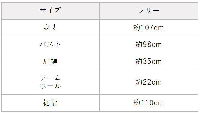 40番手フレンチリネン100% ノースリーブワンピース サイズ表