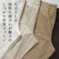 [パンツレディース綿100ウエストゴム]天日干し厚地コットン100%セミワイドパンツカーブパンツ/日本製40代50代60代ワイドパンツ女性ファッション透けにくいワイドパンツ春秋冬ゆったり厚手楽ちんウエストゴム秋冬春