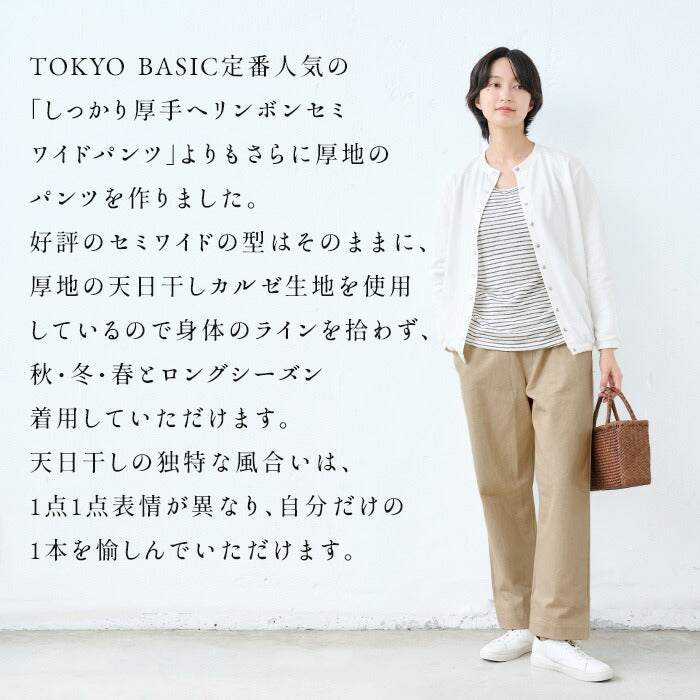 [パンツレディース綿100ウエストゴム]天日干し厚地コットン100%セミワイドパンツカーブパンツ/日本製40代50代60代ワイドパンツ女性ファッション透けにくいワイドパンツ春秋冬ゆったり厚手楽ちんウエストゴム秋冬春