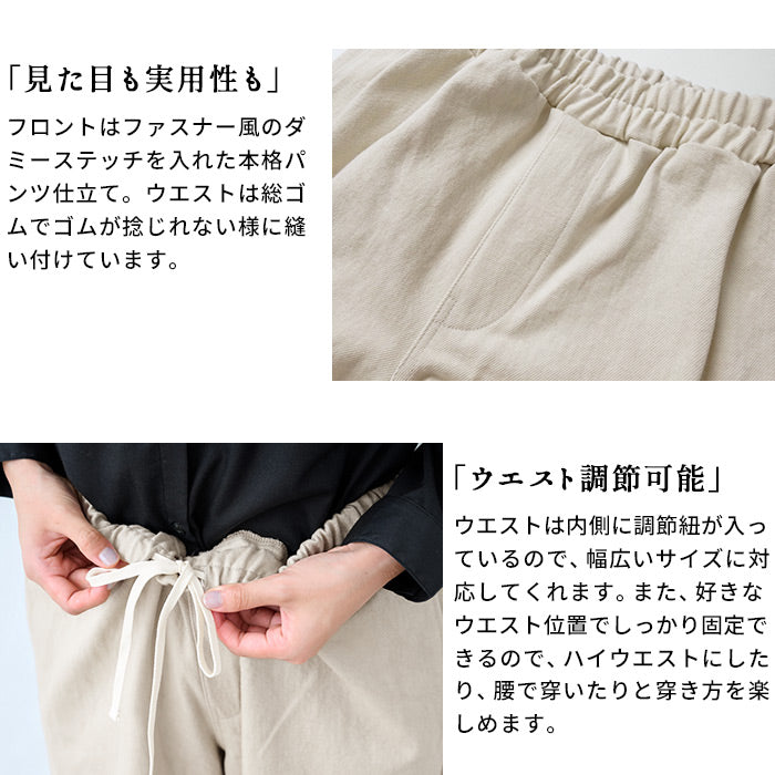 [パンツレディース綿100ウエストゴム]天日干し厚地コットン100%セミワイドパンツカーブパンツ/日本製40代50代60代ワイドパンツ女性ファッション透けにくいワイドパンツ春秋冬ゆったり厚手楽ちんウエストゴム秋冬春