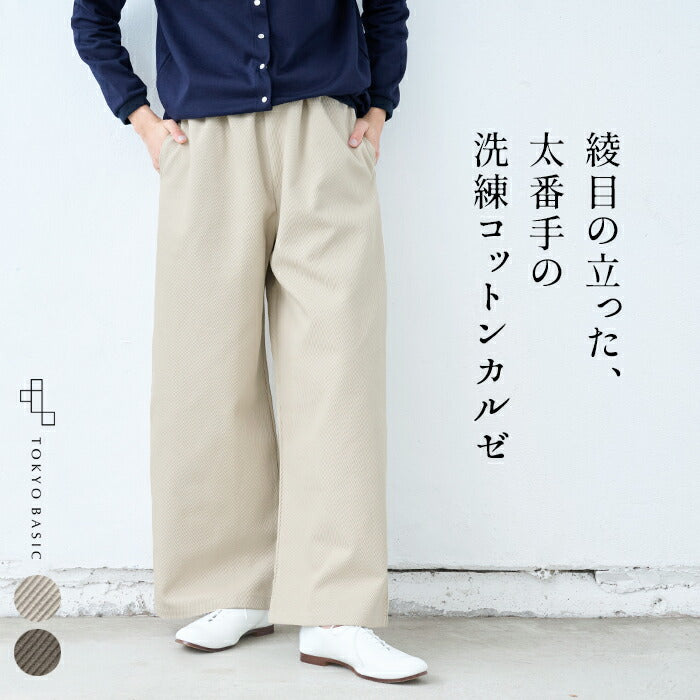 [パンツワイドレディース綿]コットン100％フレンチカルゼワイドパンツ/日本製40代50代60代30代コットン100％綿100％きれいめゆったり大きめウエストゴム春秋冬総ゴム体型カバーすっきり厚手