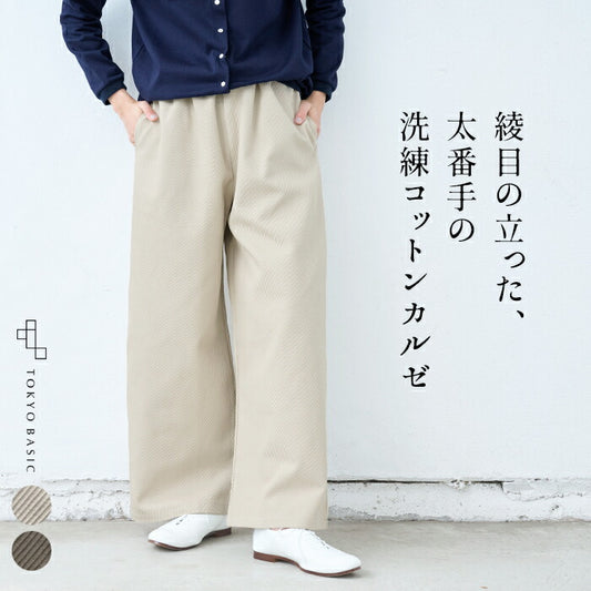 [パンツワイドレディース綿]コットン100％フレンチカルゼワイドパンツ/日本製40代50代60代30代コットン100％綿100％きれいめゆったり大きめウエストゴム春秋冬総ゴム体型カバーすっきり厚手