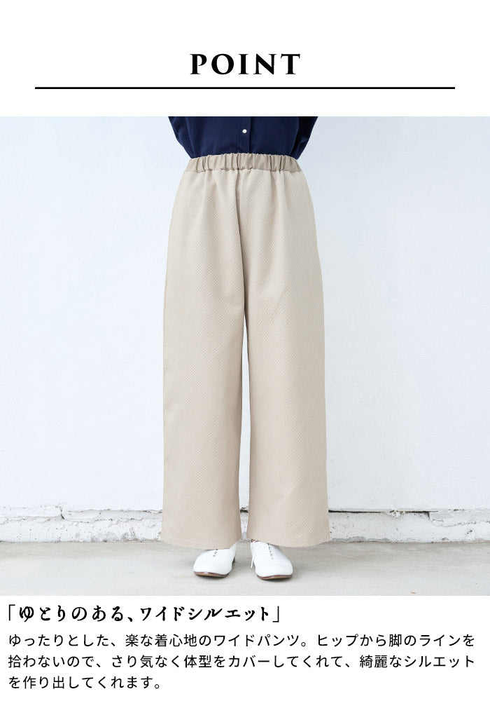 [パンツワイドレディース綿]コットン100％フレンチカルゼワイドパンツ/日本製40代50代60代30代コットン100％綿100％きれいめゆったり大きめウエストゴム春秋冬総ゴム体型カバーすっきり厚手
