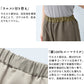 [パンツワイドレディース綿]コットン100％フレンチカルゼワイドパンツ/日本製40代50代60代30代コットン100％綿100％きれいめゆったり大きめウエストゴム春秋冬総ゴム体型カバーすっきり厚手