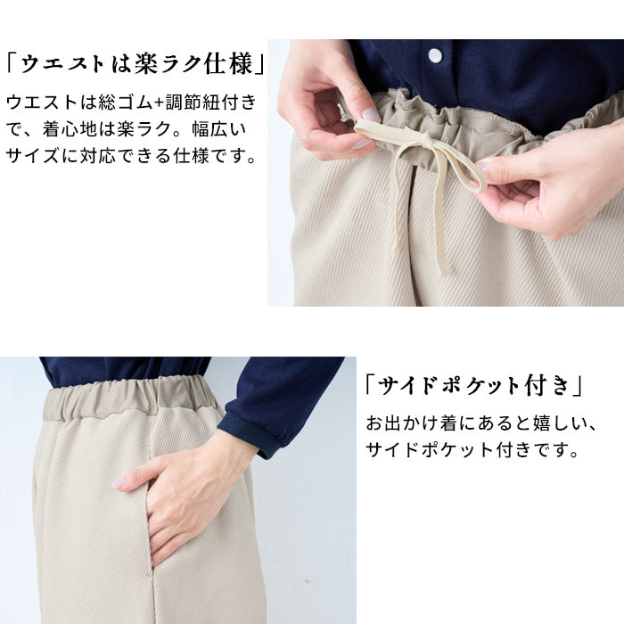 [パンツワイドレディース綿]コットン100％フレンチカルゼワイドパンツ/日本製40代50代60代30代コットン100％綿100％きれいめゆったり大きめウエストゴム春秋冬総ゴム体型カバーすっきり厚手