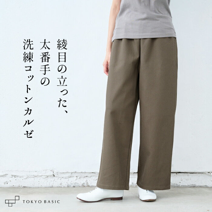 コットン100％ フレンチカルゼ ワイドパンツ