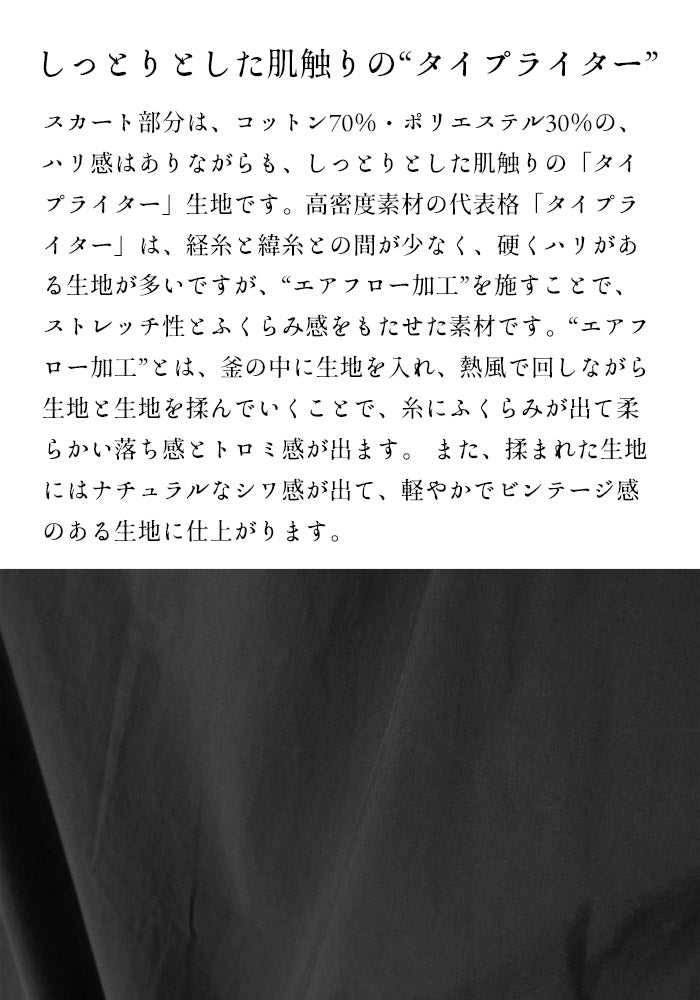 [ワンピースレディース異素材綿ノースリーブ]ウエストギャザーコンビワンピース/日本製40代50代60代きれいめコットンロングロング丈マキシマキシ丈体型カバー着やせオシャレゆったりカジュアルナチュラルふんわり大きめ春夏秋フォーマル
