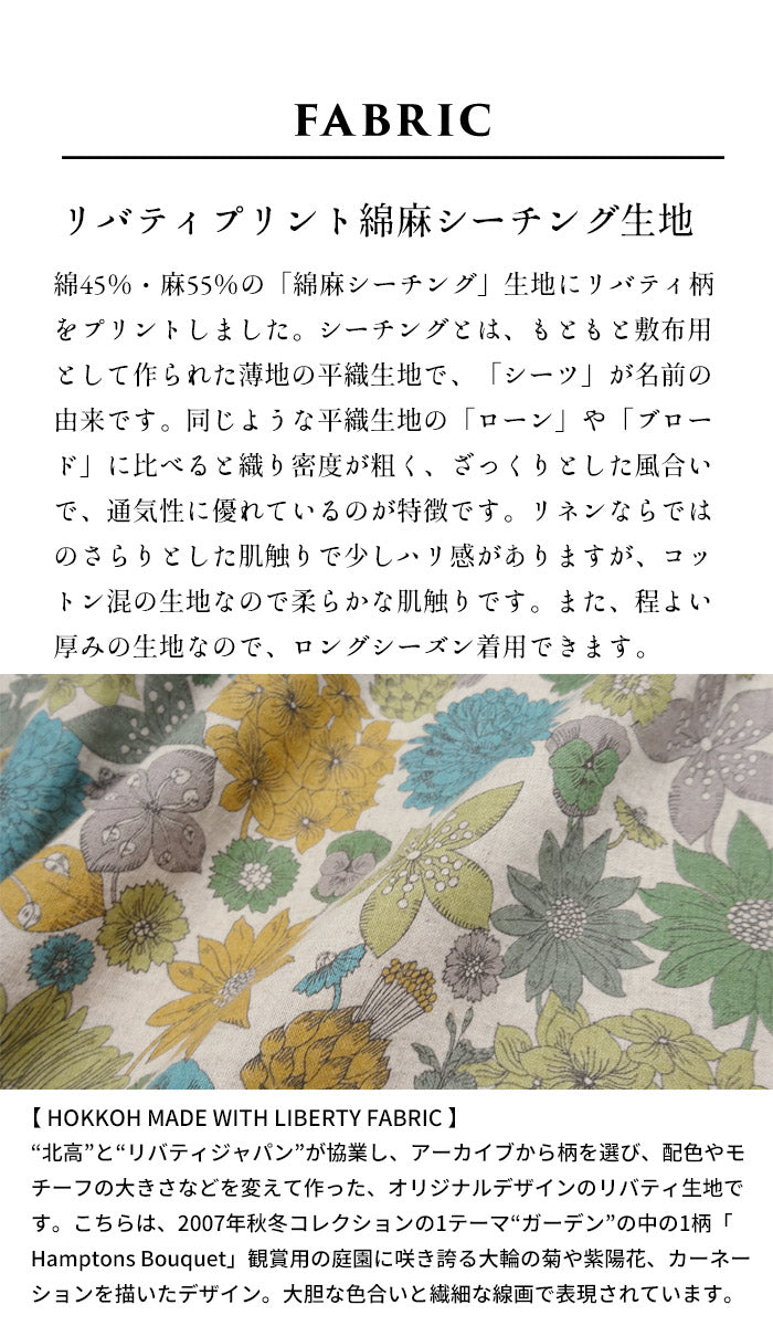 [ブラウスレディースおしゃれ長袖花柄]リバティリネンコットン七分袖ブラウス/日本製40代50代60代30代女性ファッショントップス綿麻リバティプリントゆったり大きめLIBERTYHamptonsBouquet