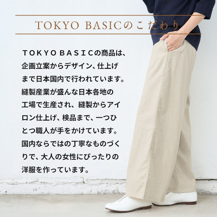 [ワイドパンツレディース綿麻]静岡染めリネンコットンワイドパンツ/日本製40代50代60代30代女性ファッションきれいめリネンコットンイージーパンツウエストゴム春夏秋麻綿ポケット付き無地薄手