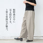 [ワイドパンツレディース綿麻]静岡染めリネンコットンワイドパンツ/日本製40代50代60代30代女性ファッションきれいめリネンコットンイージーパンツウエストゴム春夏秋麻綿ポケット付き無地薄手