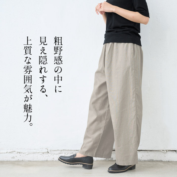 [ワイドパンツレディース綿麻]静岡染めリネンコットンワイドパンツ/日本製40代50代60代30代女性ファッションきれいめリネンコットンイージーパンツウエストゴム春夏秋麻綿ポケット付き無地薄手