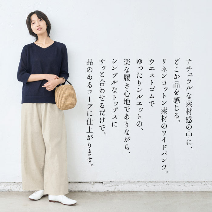 [ワイドパンツレディース綿麻]静岡染めリネンコットンワイドパンツ/日本製40代50代60代30代女性ファッションきれいめリネンコットンイージーパンツウエストゴム春夏秋麻綿ポケット付き無地薄手