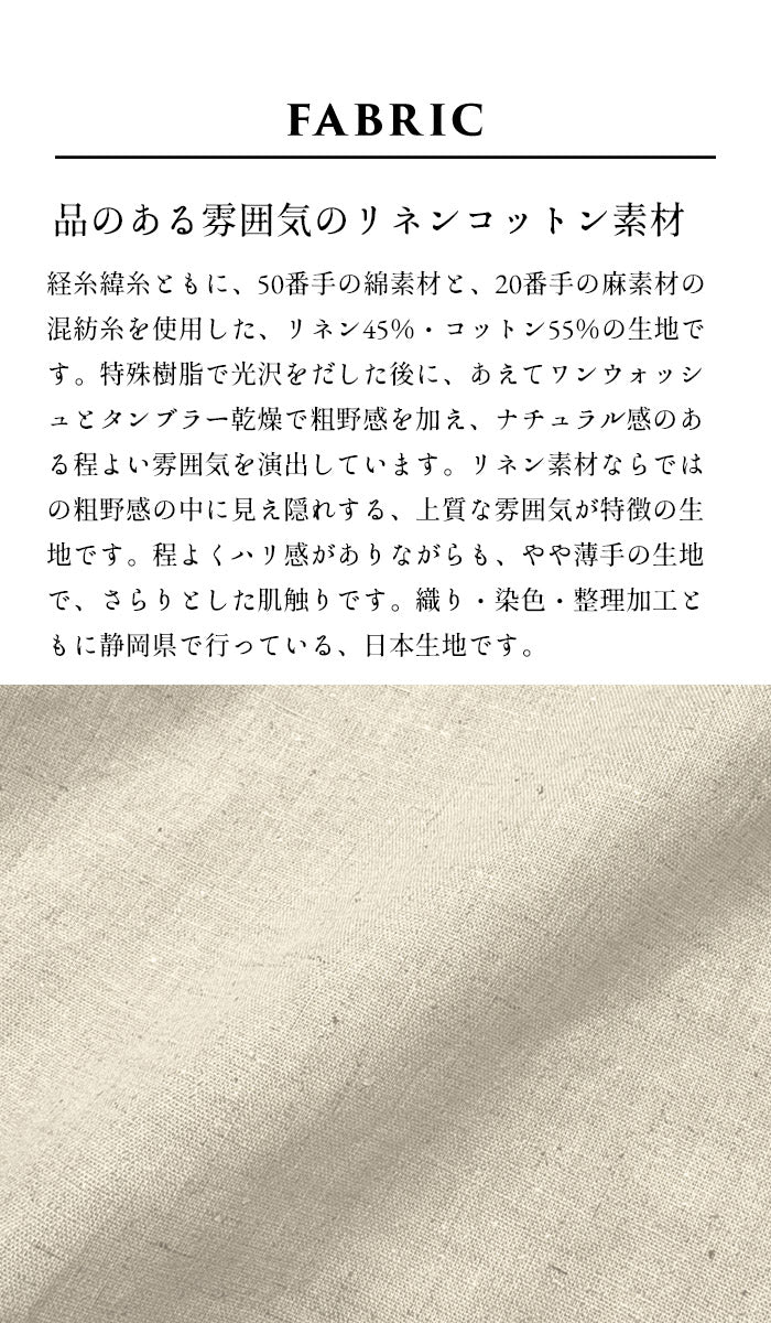 [ワイドパンツレディース綿麻]静岡染めリネンコットンワイドパンツ/日本製40代50代60代30代女性ファッションきれいめリネンコットンイージーパンツウエストゴム春夏秋麻綿ポケット付き無地薄手