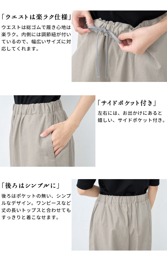 [ワイドパンツレディース綿麻]静岡染めリネンコットンワイドパンツ/日本製40代50代60代30代女性ファッションきれいめリネンコットンイージーパンツウエストゴム春夏秋麻綿ポケット付き無地薄手