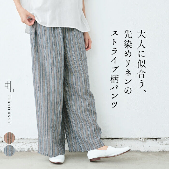 [ワイドパンツレディースストライプ綿麻]先染めリネンストライプワイドパンツ/日本製40代50代60代30代女性ファッションきれいめリネンコットン総柄イージーパンツウエストゴム春夏秋麻綿ポケット付き薄手