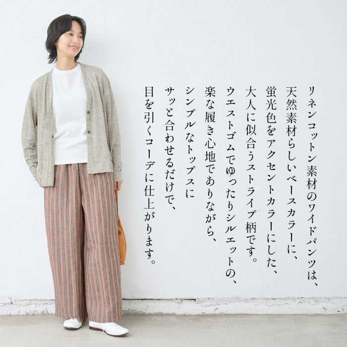 [ワイドパンツレディースストライプ綿麻]先染めリネンストライプワイドパンツ/日本製40代50代60代30代女性ファッションきれいめリネンコットン総柄イージーパンツウエストゴム春夏秋麻綿ポケット付き薄手
