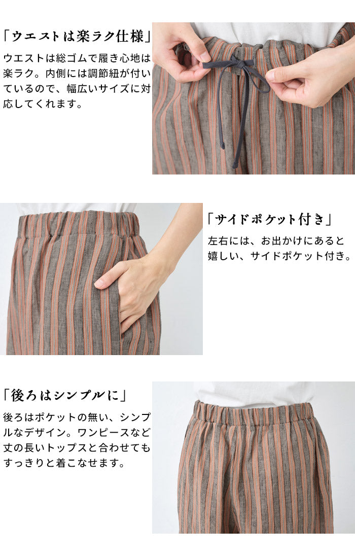 [ワイドパンツレディースストライプ綿麻]先染めリネンストライプワイドパンツ/日本製40代50代60代30代女性ファッションきれいめリネンコットン総柄イージーパンツウエストゴム春夏秋麻綿ポケット付き薄手