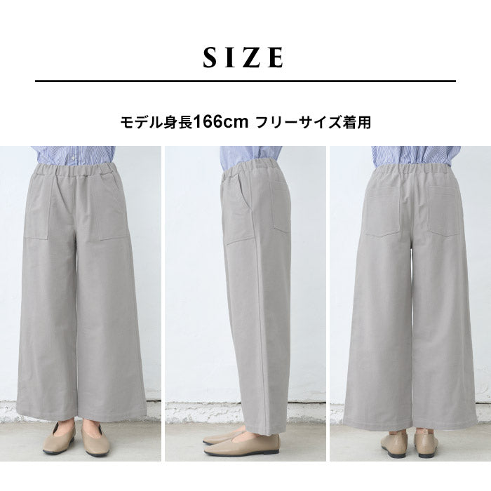 [ワイドパンツベイカーレディース綿秋冬]コットン100%起毛ベイカーワイドパンツ/日本製40代50代60代30代ベイカーパンツふわふわ暖かい大きいサイズウエストゴム春秋冬夏総ゴムきれいめ体型カバー無地
