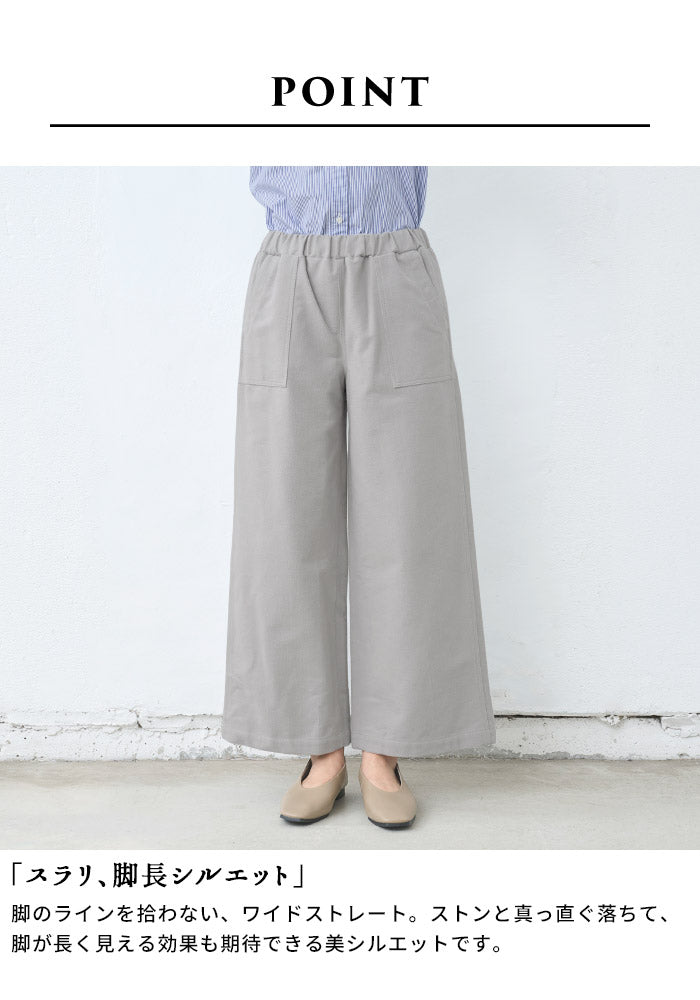 [ワイドパンツベイカーレディース綿秋冬]コットン100%起毛ベイカーワイドパンツ/日本製40代50代60代30代ベイカーパンツふわふわ暖かい大きいサイズウエストゴム春秋冬夏総ゴムきれいめ体型カバー無地