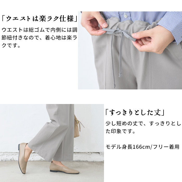 [ワイドパンツベイカーレディース綿秋冬]コットン100%起毛ベイカーワイドパンツ/日本製40代50代60代30代ベイカーパンツふわふわ暖かい大きいサイズウエストゴム春秋冬夏総ゴムきれいめ体型カバー無地