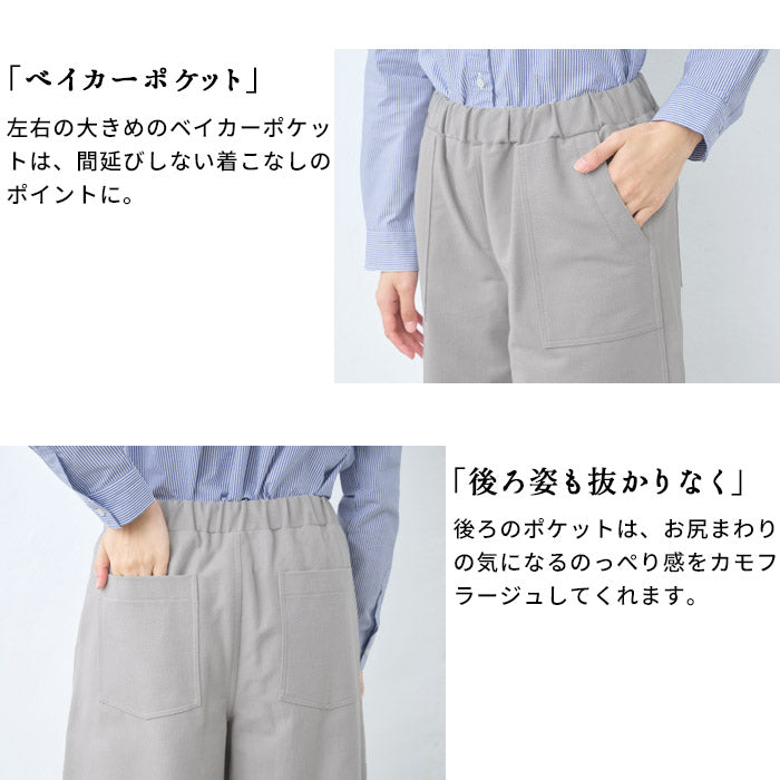 [ワイドパンツベイカーレディース綿秋冬]コットン100%起毛ベイカーワイドパンツ/日本製40代50代60代30代ベイカーパンツふわふわ暖かい大きいサイズウエストゴム春秋冬夏総ゴムきれいめ体型カバー無地