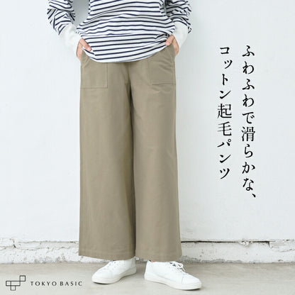 コットン100% 起毛 ベイカーワイドパンツ