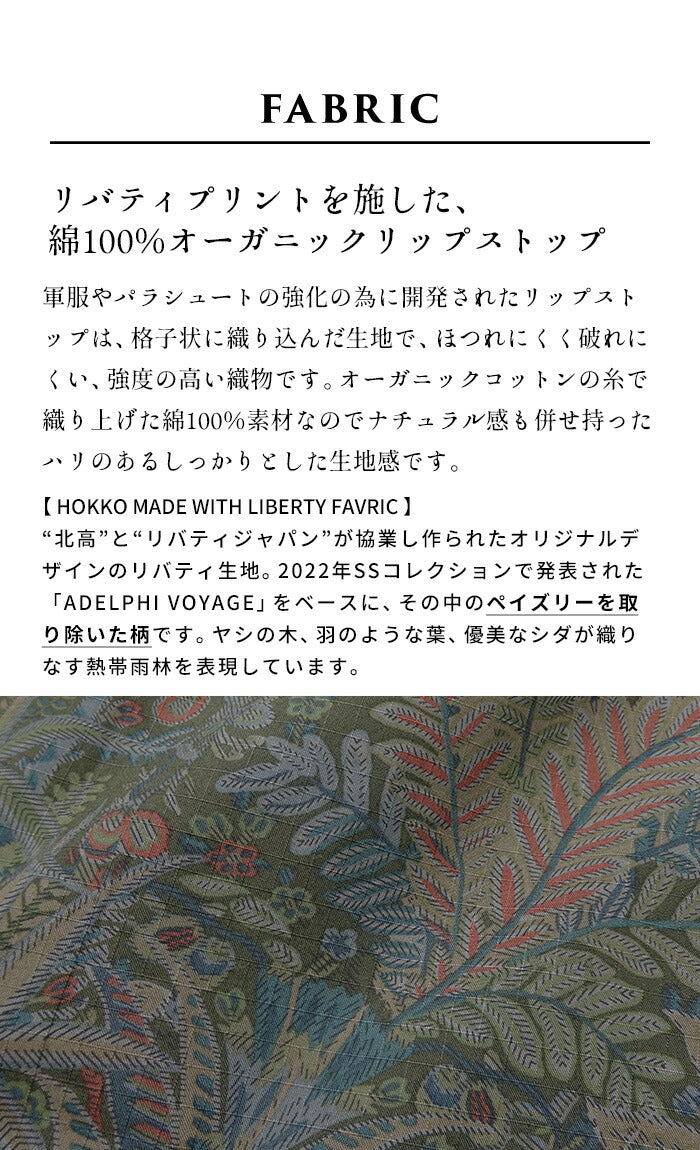 オーガニックコットン100% リバティプリント ワイドパンツ – tokyo