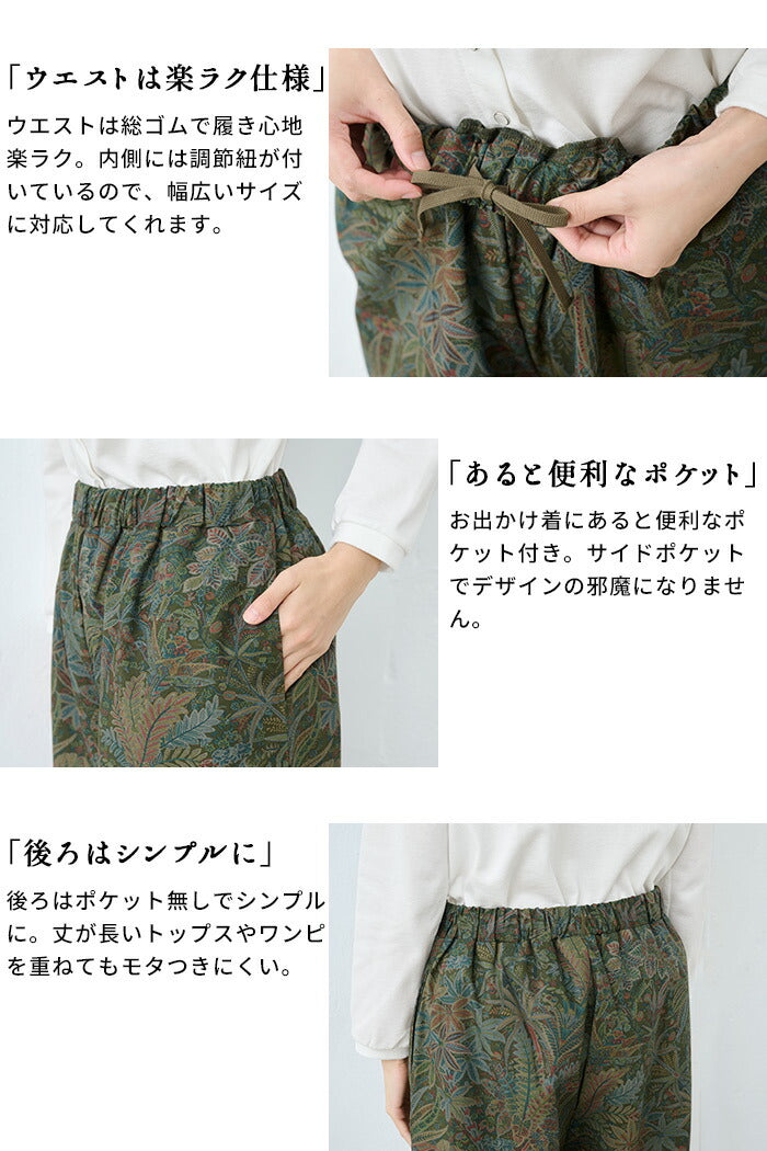[柄ワイドパンツレディース秋綿]オーガニックコットン100%リバティプリントワイドパンツ/日本製40代50代60代30代女性ファッション柄パンツリバティLIBERTYウエストゴム体型カバーポケットボタニカルコットン100%綿100%イージーパンツ