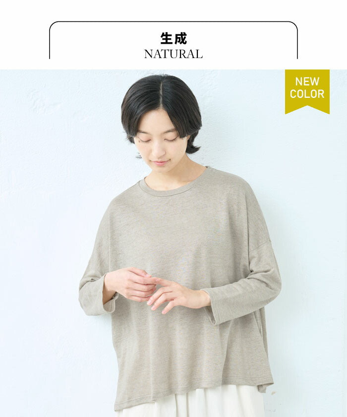 [リネン長袖tシャツレディース]プレミアムリネン100％ドロップショルダー八分袖Ｔシャツ/日本製40代50代60代女性麻100ロンT春夏秋無地速乾抗菌大きいサイズゆったり薄手おしゃれ