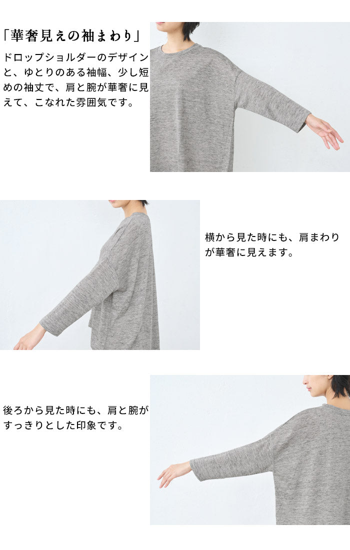 [リネン長袖tシャツレディース]プレミアムリネン100％ドロップショルダー八分袖Ｔシャツ/日本製40代50代60代女性麻100ロンT春夏秋無地速乾抗菌大きいサイズゆったり薄手おしゃれ