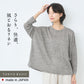プレミアムリネン100％ドロップショルダー八分袖Tシャツ