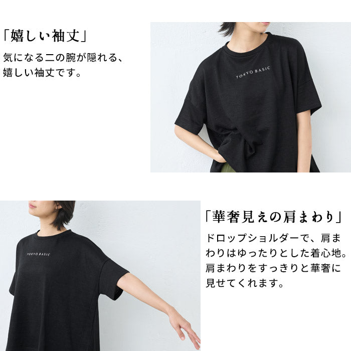 [Tシャツレディース半袖ゆったり]プレミアムヘビーリネン100％ドロップショルダー刺繍Tシャツ/日本製40代50代60代30代女性リネン麻麻100カジュアル大きいサイズ無地シンプル大人服春夏秋ロゴトップス