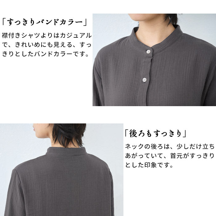 [シャツレディース長袖コットンリネン]ダブルガーゼバンドカラーチュニック/日本製40代50代60代30代女性七分袖7分袖無地白ホワイト綿麻トップスゆったりきれいめ体型カバー春秋冬秋冬天然素材オフィス