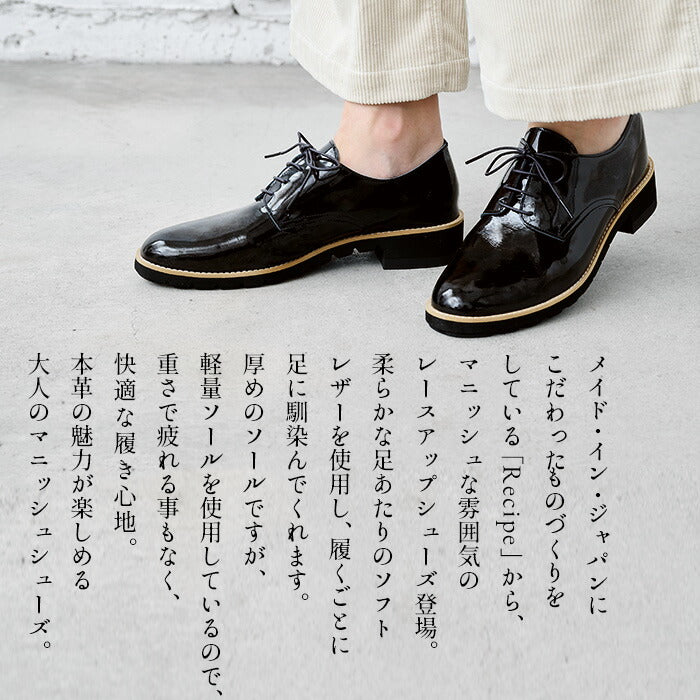Recipe 本革 レースアップシューズ RP-308K – tokyo-basic online