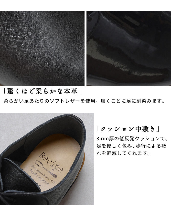 [レースアップシューズレディース厚底本革痛くない]柔らかな本革レースアップシューズRecipeRP-308/日本製40代50代60代大人厚底軽量ソール紐レザーシューズ革靴2E相当牛革歩きやすいマニッシュトラッドカジュアルオフィスレシピ