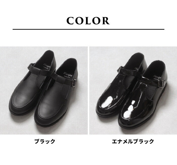 [ストラップシューズ本革歩きやすい黒エナメル]柔らかな本革TストラップシューズRecipeRP-538/日本製40代50代60代大人レザーシューズフラットシューズラウンドトゥ婦人靴革靴2E相当牛革歩きやすいフォーマルカジュアルオフィスレシピ