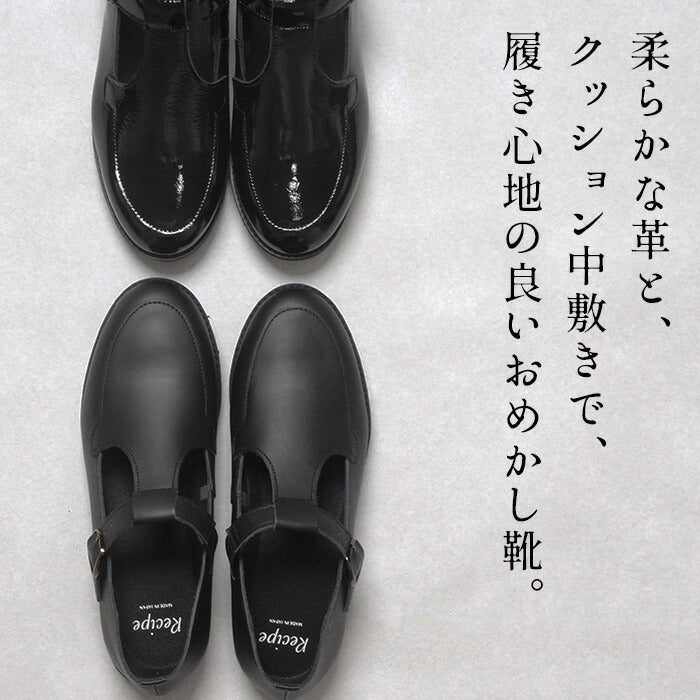 [ストラップシューズ本革歩きやすい黒エナメル]柔らかな本革TストラップシューズRecipeRP-538/日本製40代50代60代大人レザーシューズフラットシューズラウンドトゥ婦人靴革靴2E相当牛革歩きやすいフォーマルカジュアルオフィスレシピ