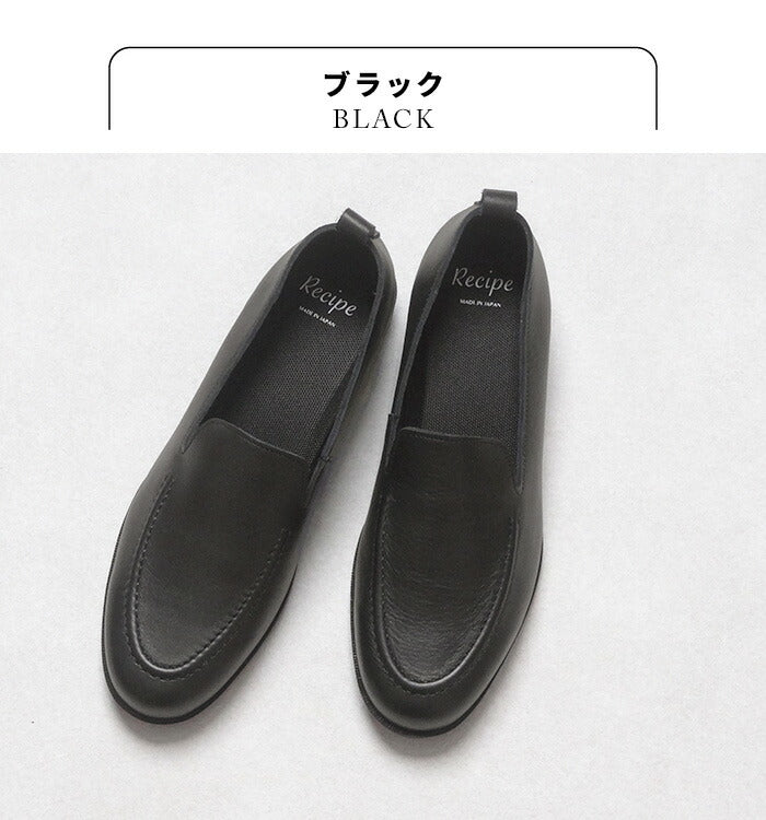 Recipe 本革 2cmヒールステッチモカ RP-549 – tokyo-basic online