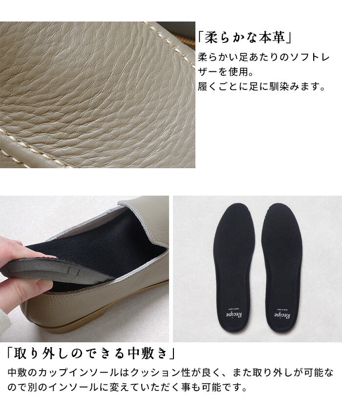[オペラシューズレディース痛くない]柔らかな本革2cmヒールステッチモカRecipeRP-549/日本製40代50代60代婦人靴ローヒール疲れにくいラウンドトゥ大人レザーシューズ革靴2E相当牛革歩きやすいフォーマルカジュアルオフィスレシピ