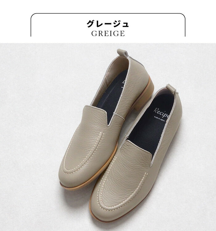Recipe 本革 2cmヒールステッチモカ RP-549 – tokyo-basic online