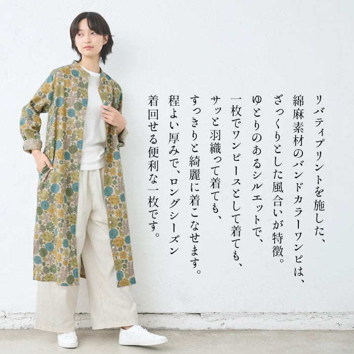 [ワンピースレディースおしゃれ長袖花柄]リバティリネンコットンバンドカラーワンピース/日本製40代50代60代30代女性ファッションワンピ綿麻リバティプリントゆったり大きめHOKKOHLIBERTYHamptonsBouquet