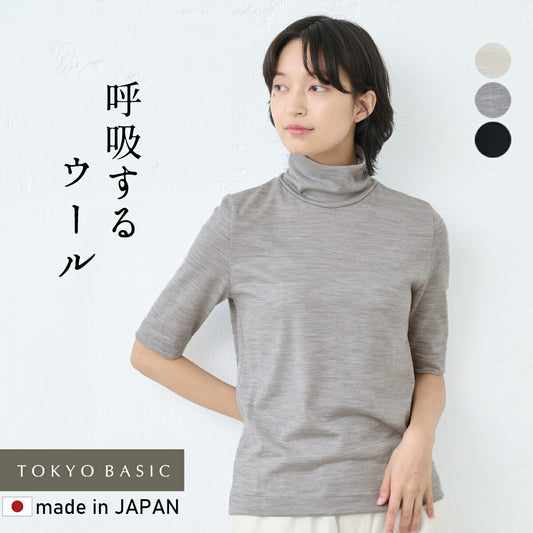 [メリノウールインナーレディース登山タートルネック]呼吸するウール100％五分袖タートル/日本製ウォッシャブルウール毛100洗えるウール肌着下着薄手カットソーアンダーウェアマウントブレスウール防寒冷え防止抗菌防臭春秋冬