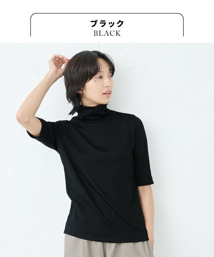 メリノウール マウントブレス 五分袖タートル – tokyo-basic online