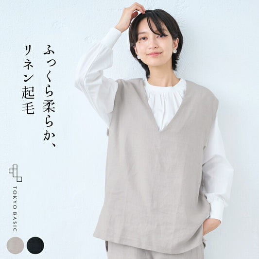 [リネン起毛ベストレディース秋冬]ジャパンリネン100％起毛ベスト/日本製40代50代60代30代女性リネンリネン100％ゆったり麻ノースリーブふわふわ秋冬春大きめオフィスきれいめ