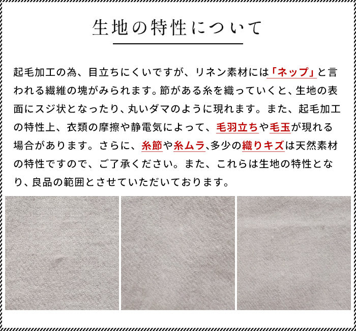 [リネン起毛パンツレディース秋冬]ジャパンリネン100％起毛セミワイドパンツ/日本製40代50代60代ワイドパンツ女性ゆったりきれいめリネン100％麻100％リネン麻天然素材ウエストゴム秋冬春