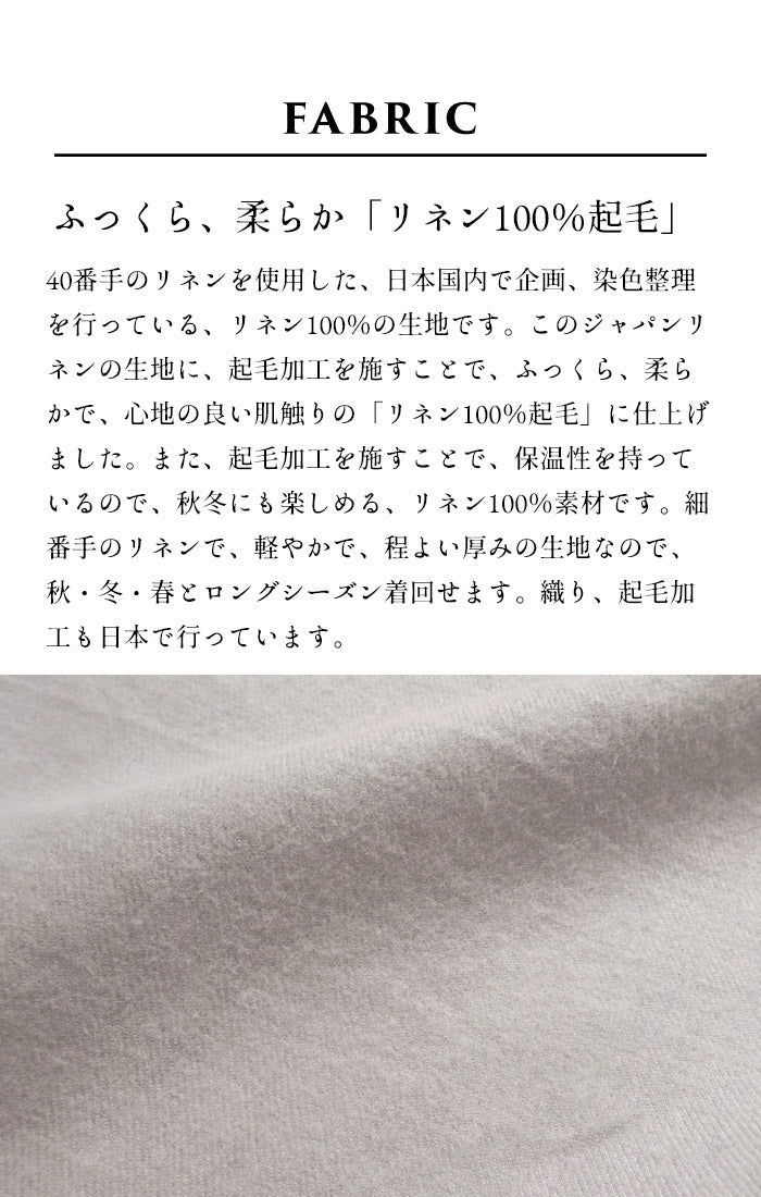 [リネン起毛パンツレディース秋冬]ジャパンリネン100％起毛セミワイドパンツ/日本製40代50代60代ワイドパンツ女性ゆったりきれいめリネン100％麻100％リネン麻天然素材ウエストゴム秋冬春