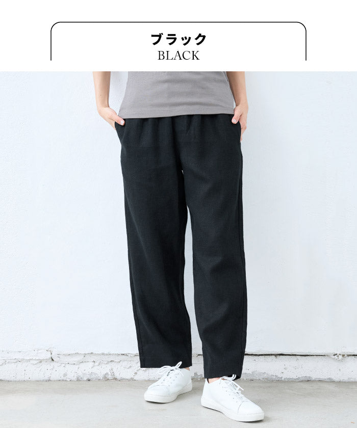 [リネン起毛パンツレディース秋冬]ジャパンリネン100％起毛セミワイドパンツ/日本製40代50代60代ワイドパンツ女性ゆったりきれいめリネン100％麻100％リネン麻天然素材ウエストゴム秋冬春